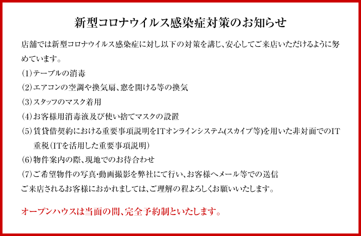 コロナ 市 どこ 原市